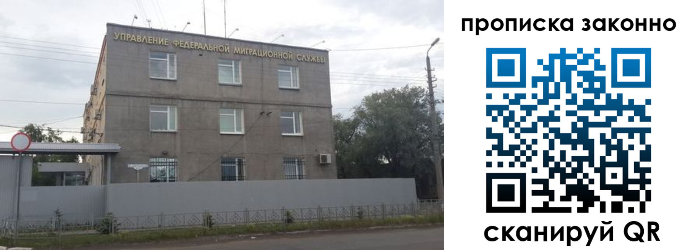 временная регистрация купить в Симферополе