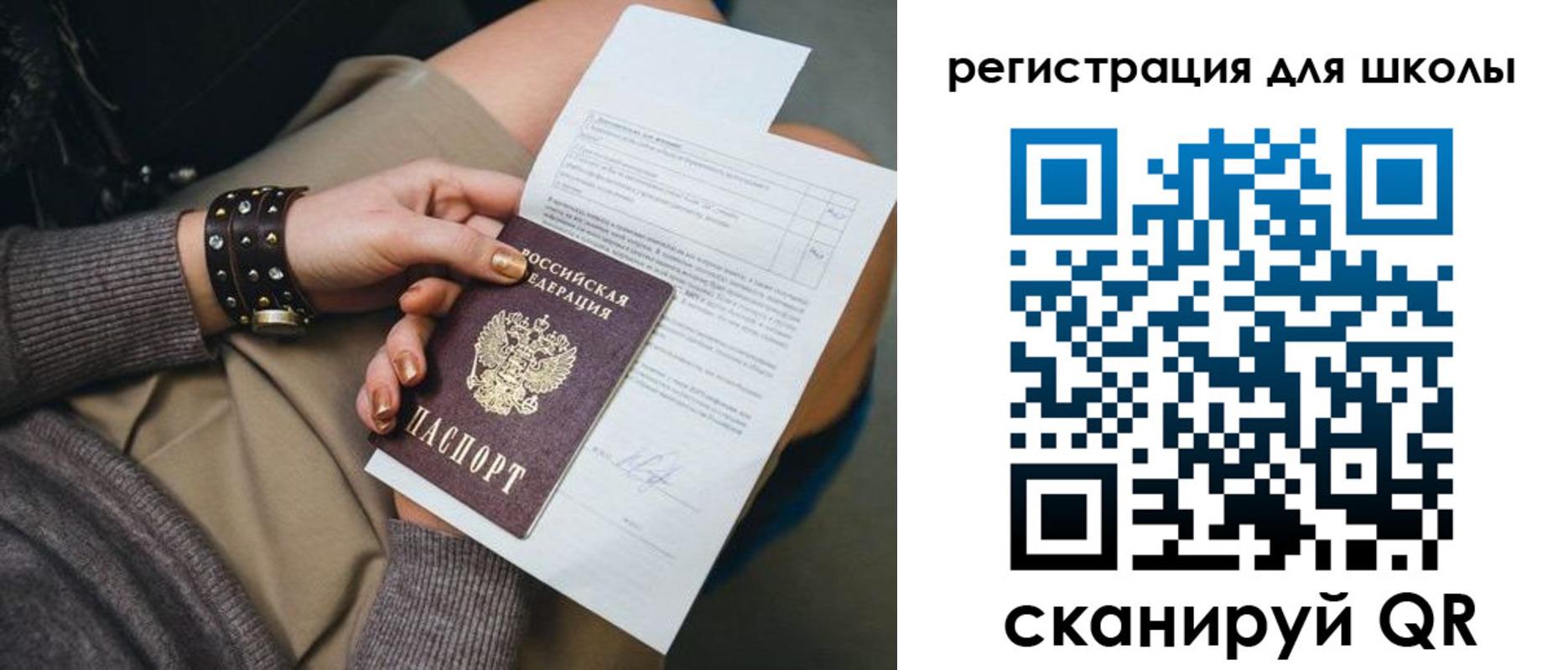 временная регистрация поиск в Симферополе