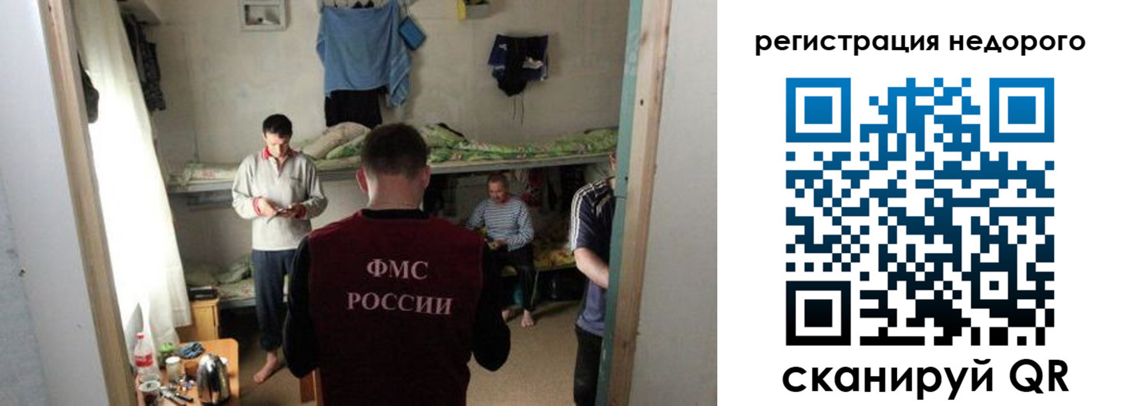 временная регистрация для школы в Симферополе