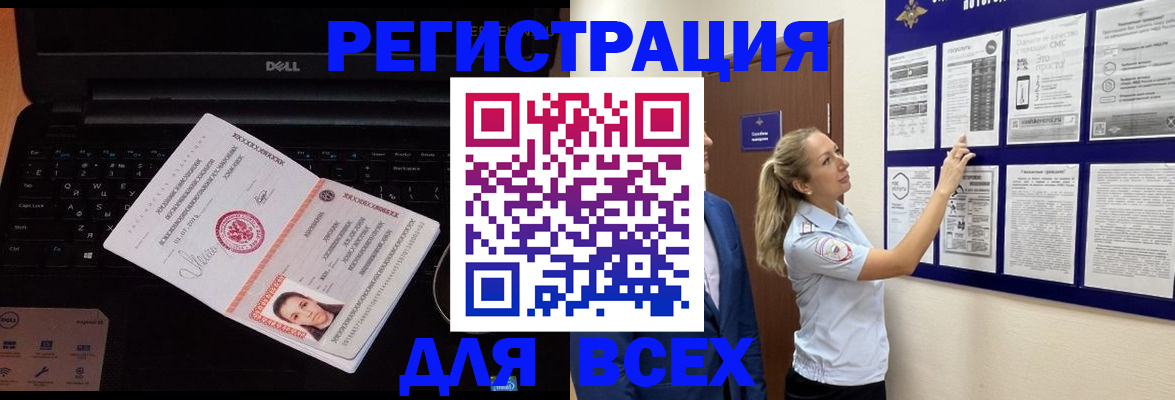 где прописаться в Симферополе