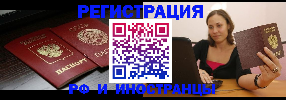 временная регистрация госуслуги в Симферополе