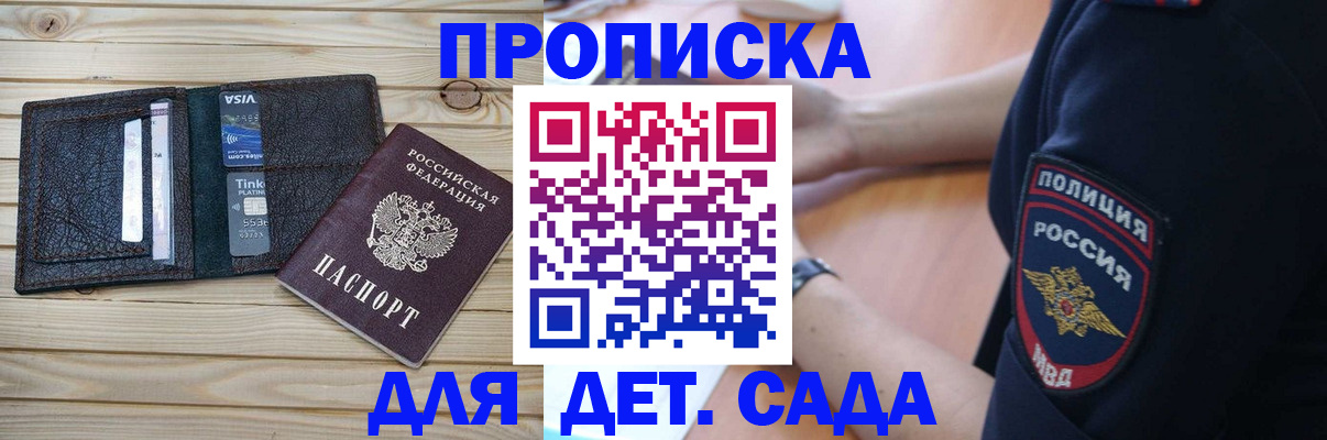 прописка паспорт в Симферополе